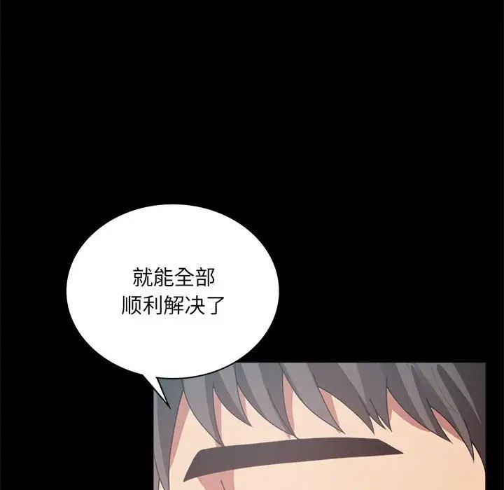 背叛的开始第14話