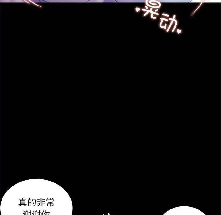 背叛的开始第14話