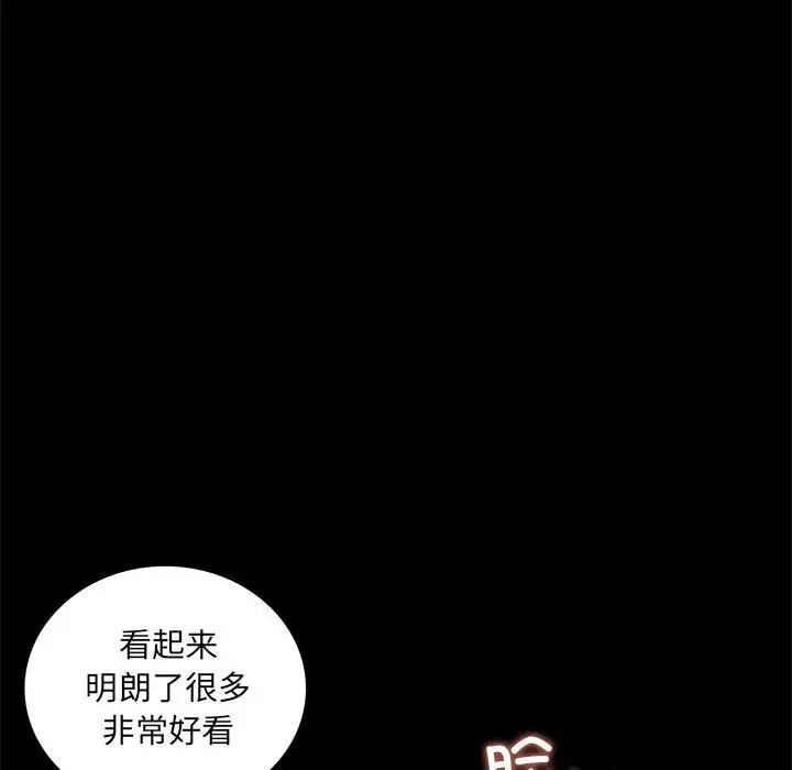 背叛的开始第14話