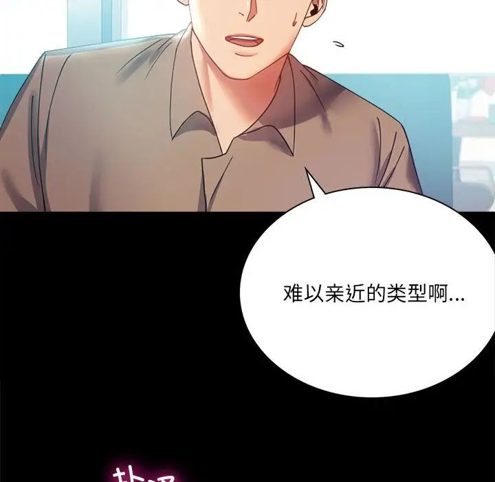 背叛的开始第14話