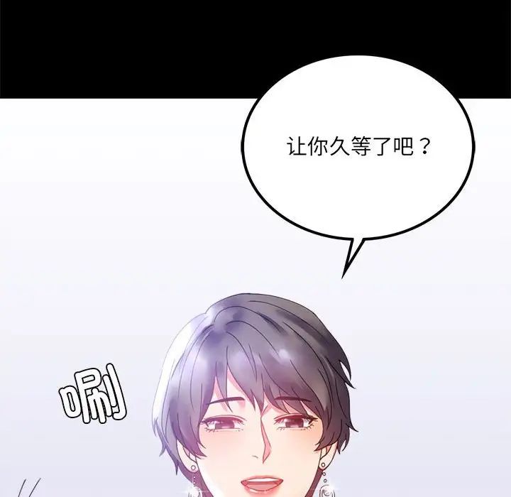 背叛的开始第14話