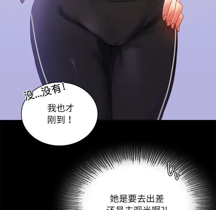 背叛的开始第14話