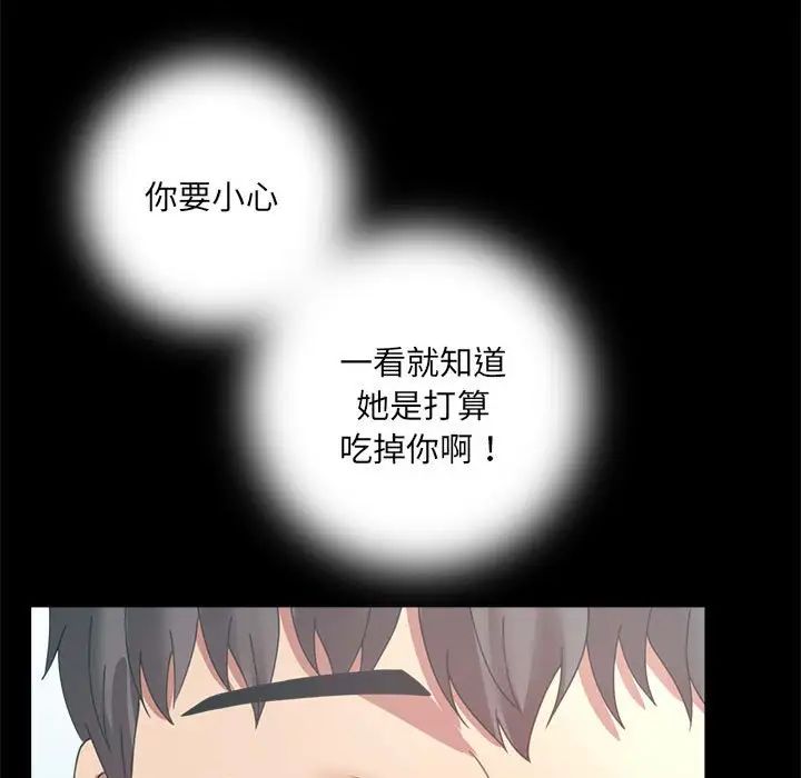 背叛的开始第14話