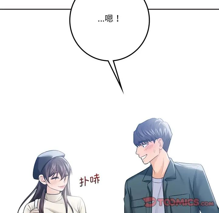 不当朋友当恋人第24話