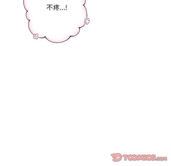 不当朋友当恋人第24話