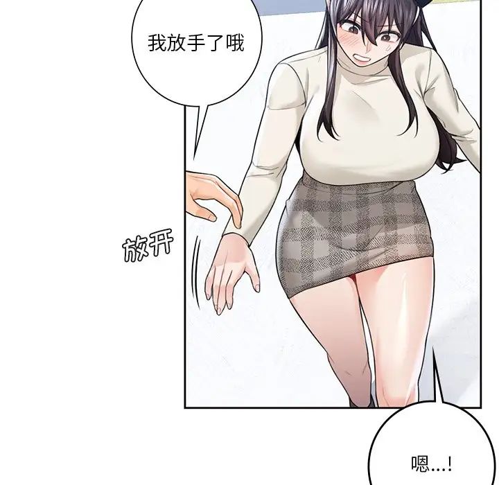 不当朋友当恋人第24話