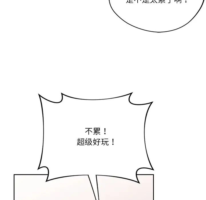 不当朋友当恋人第24話