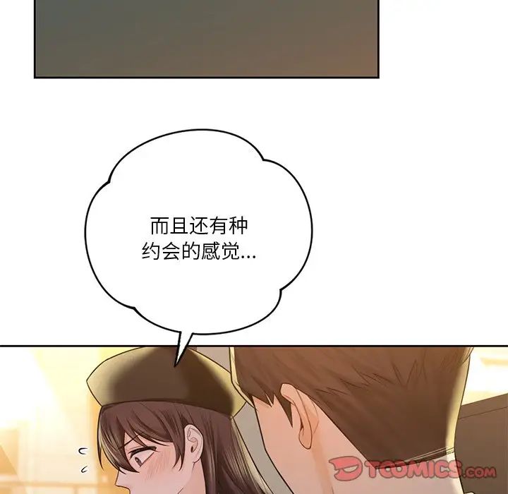 不当朋友当恋人第24話