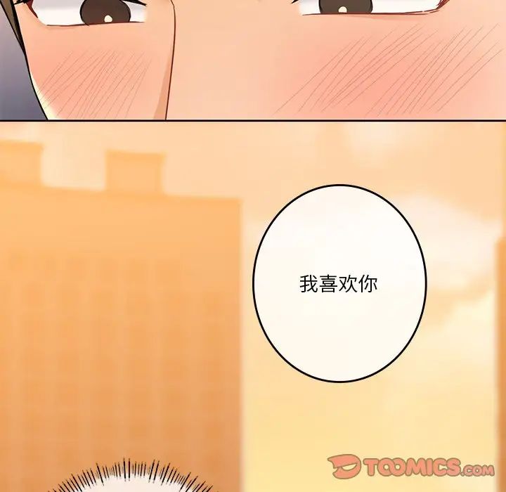 不当朋友当恋人第24話