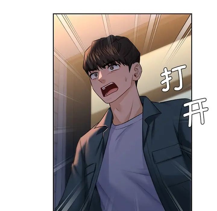不当朋友当恋人第24話