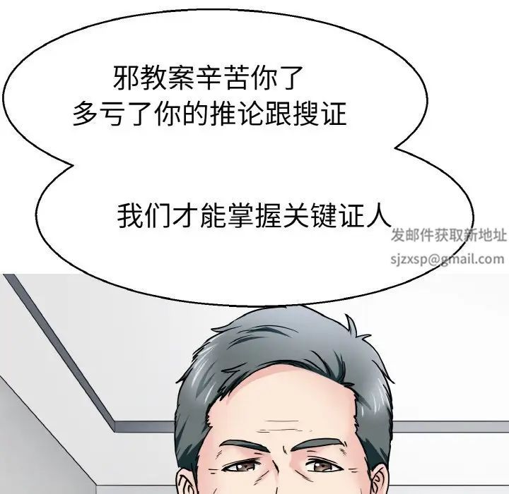 教义第21話
