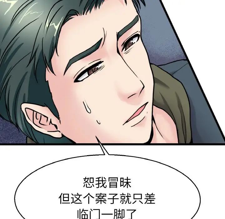 教义第21話