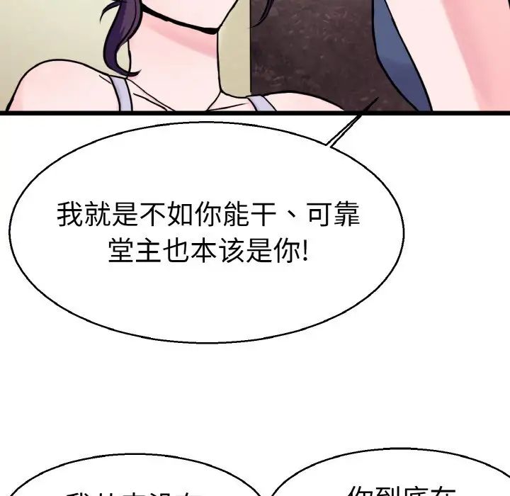 教义第21話