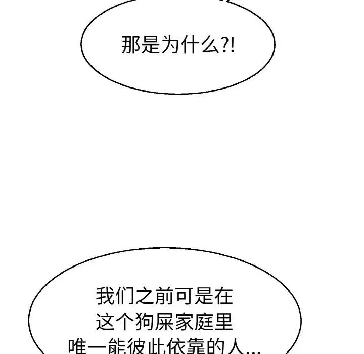 教义第21話