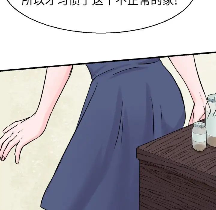 教义第21話