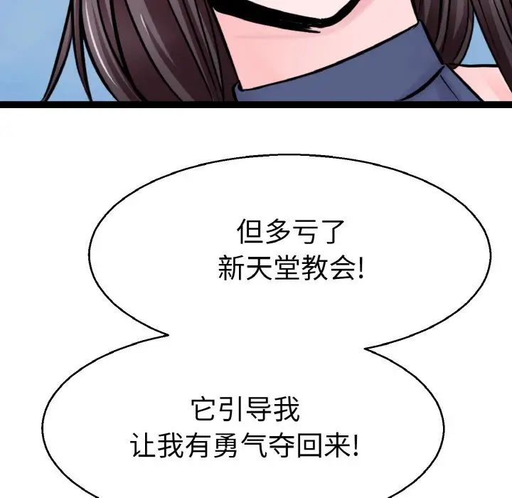 教义第22話