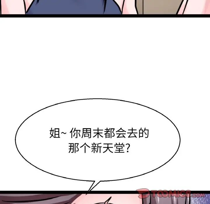 教义第22話