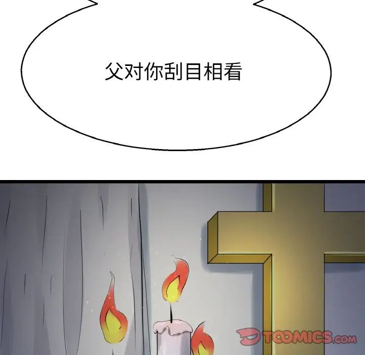 教义第23話