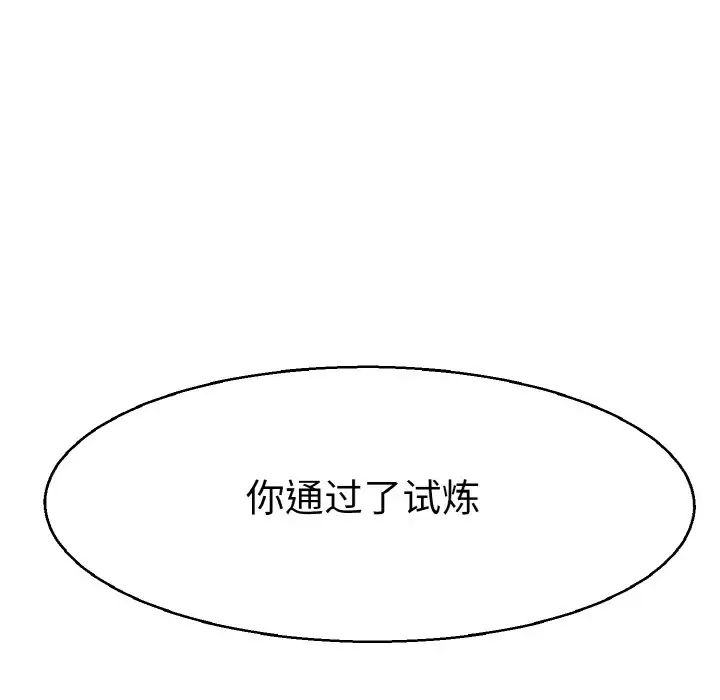 教义第23話