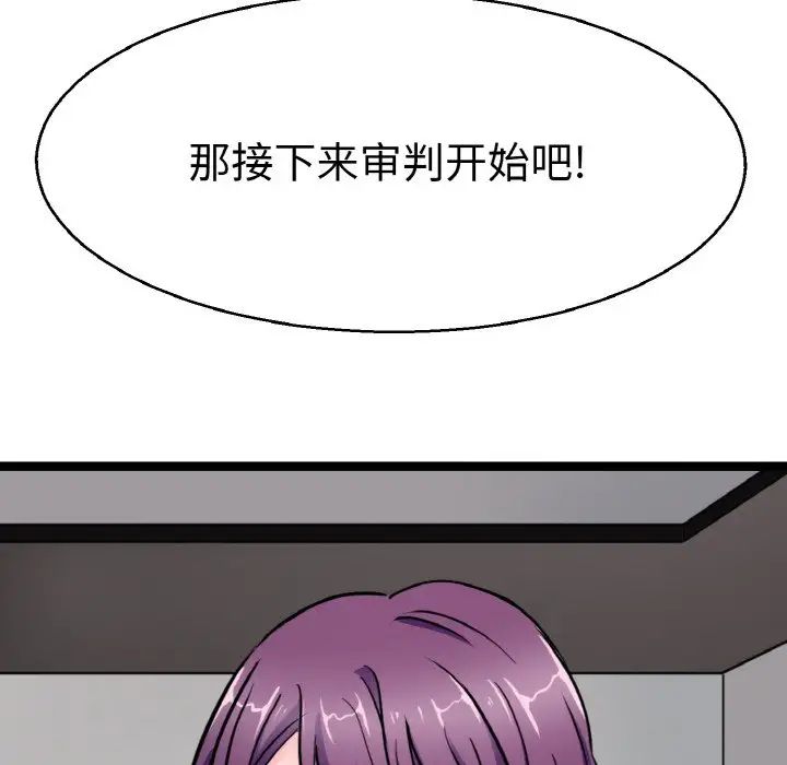 教义第23話