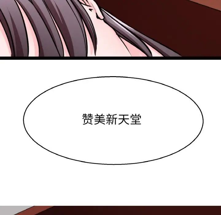教义第23話