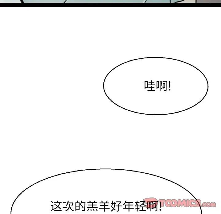 教义第23話