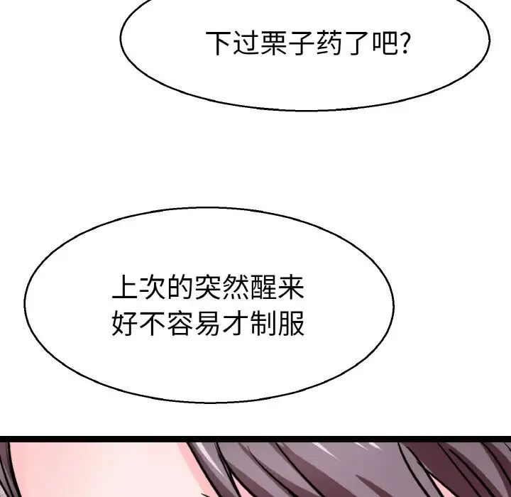 教义第23話