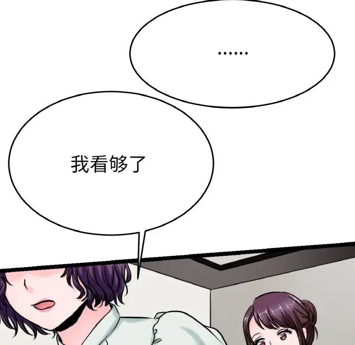 教义第23話