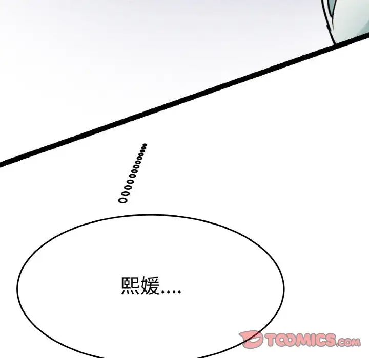 教义第23話