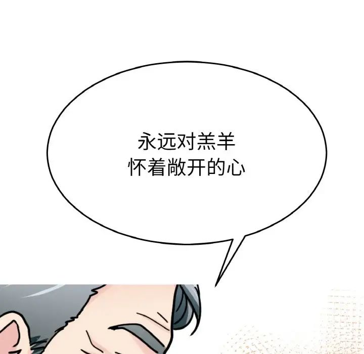 教义第24話