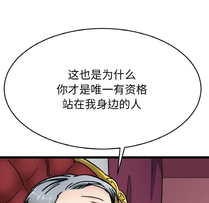 教义第24話