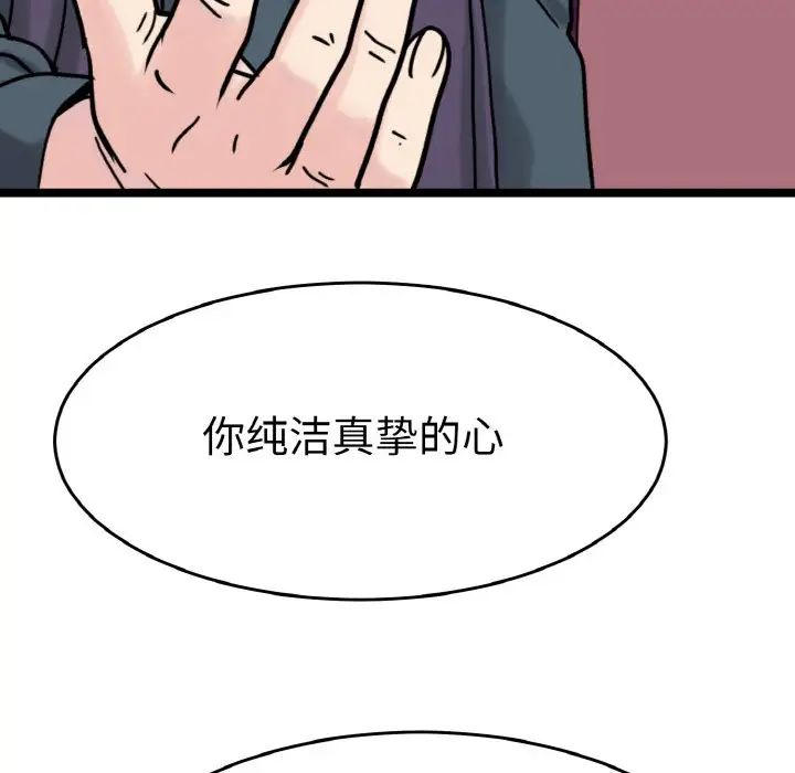 教义第24話