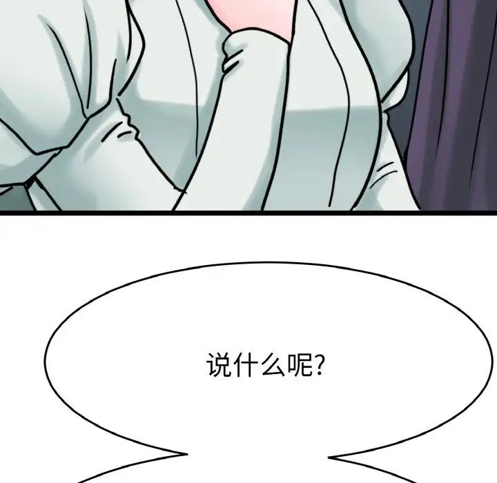 教义第24話