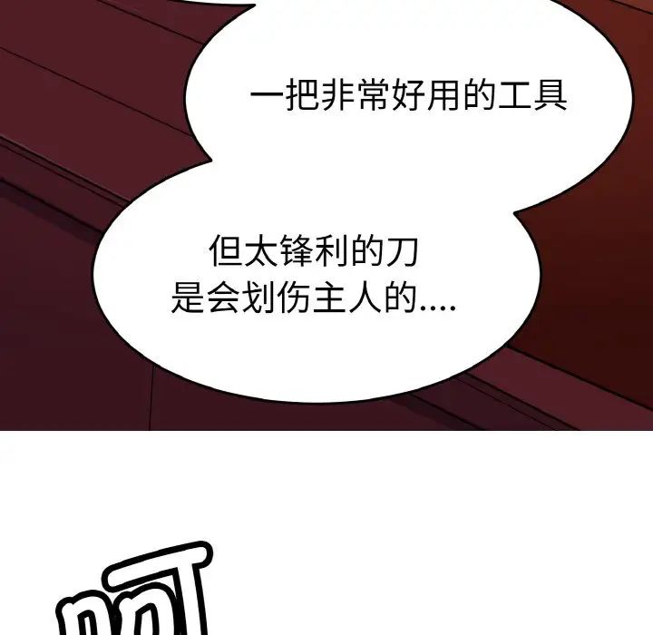 教义第24話