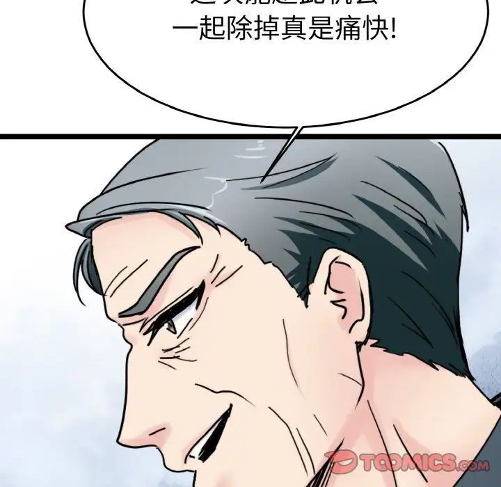 教义第24話