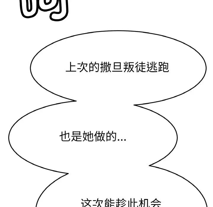 教义第24話