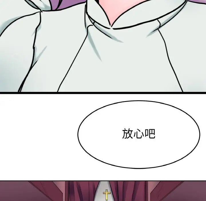 教义第24話