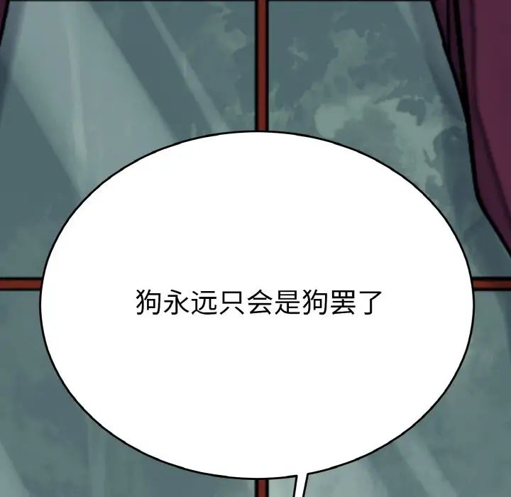 教义第24話