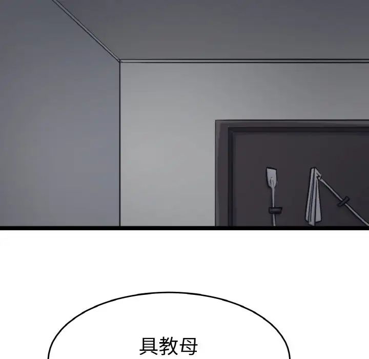 教义第24話