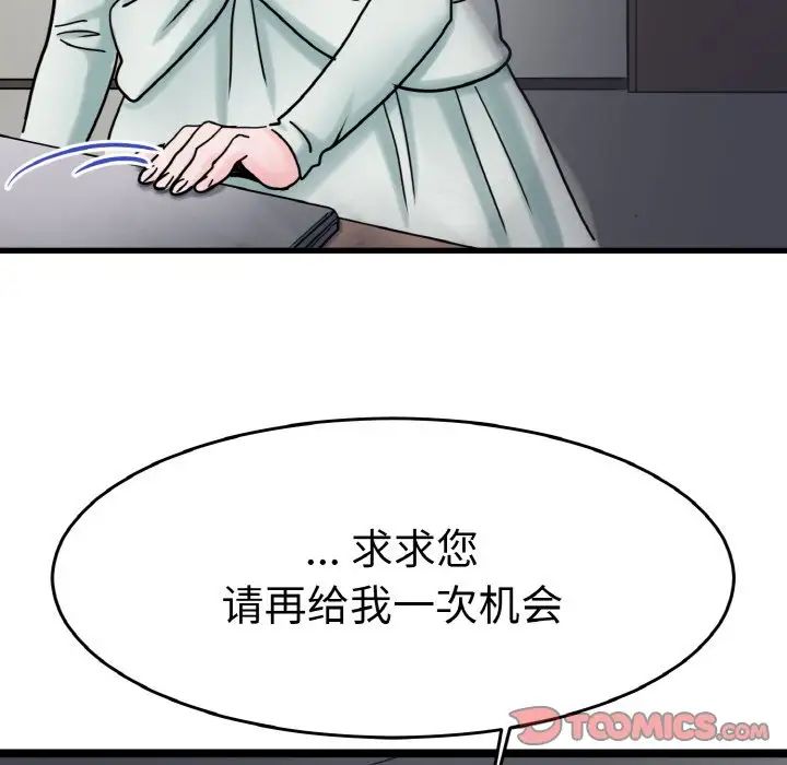 教义第24話