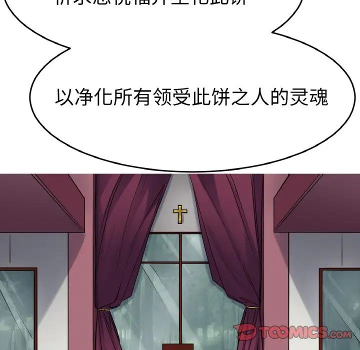 教义第24話