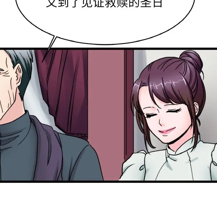 教义第24話