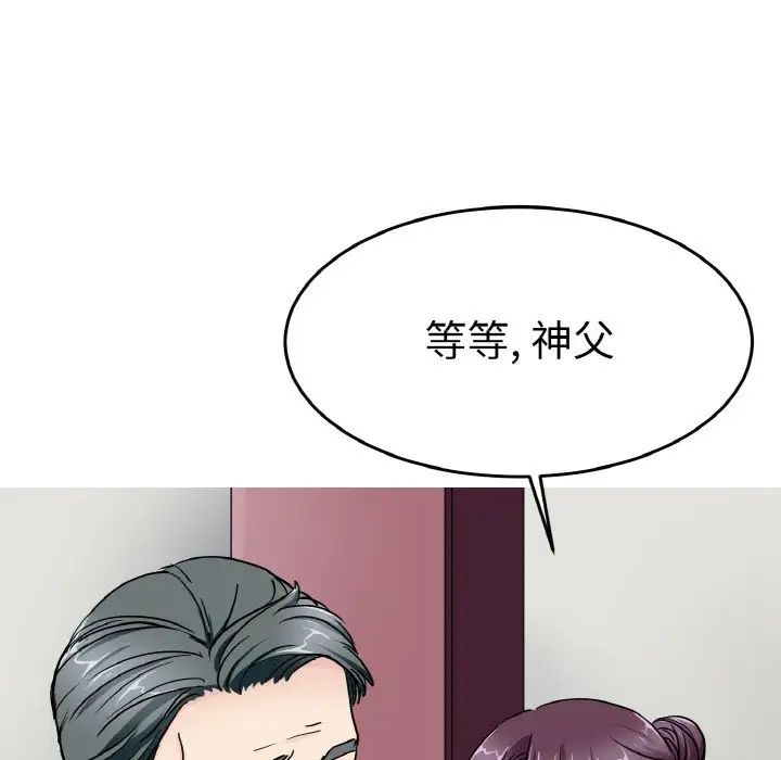 教义第25話