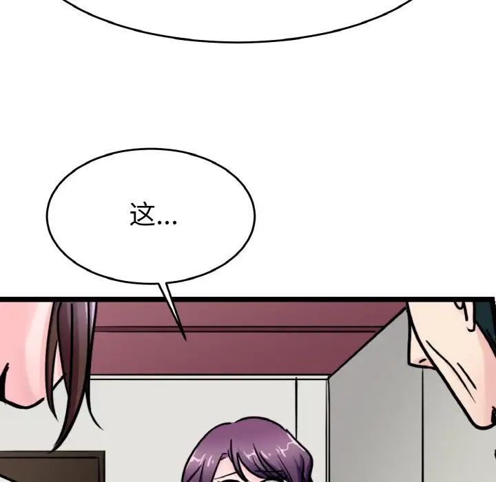教义第25話