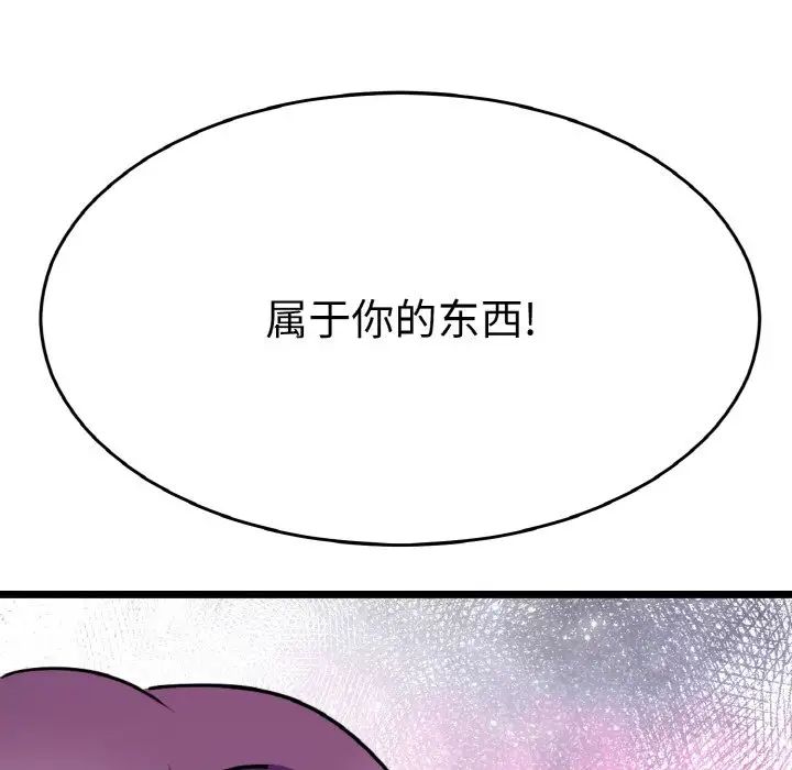 教义第25話
