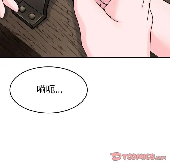 教义第25話