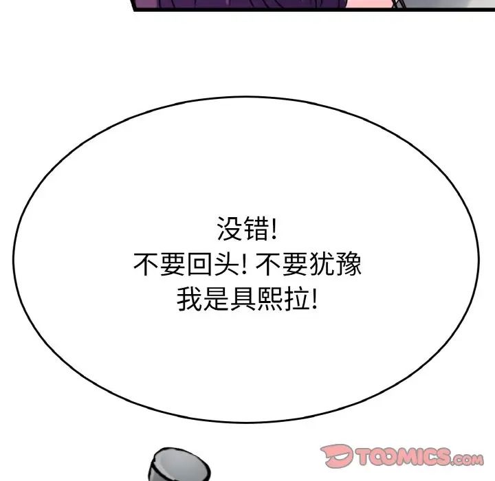 教义第25話