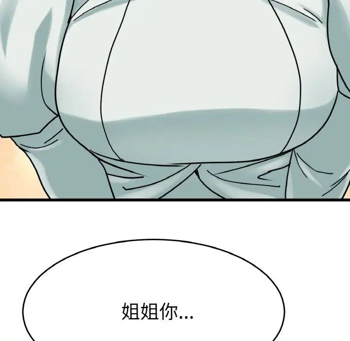 教义第25話
