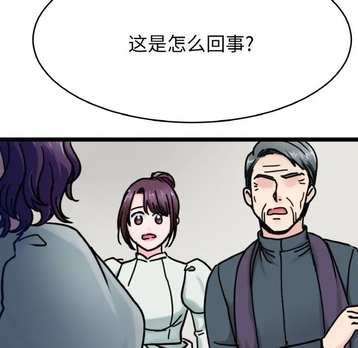 教义第25話