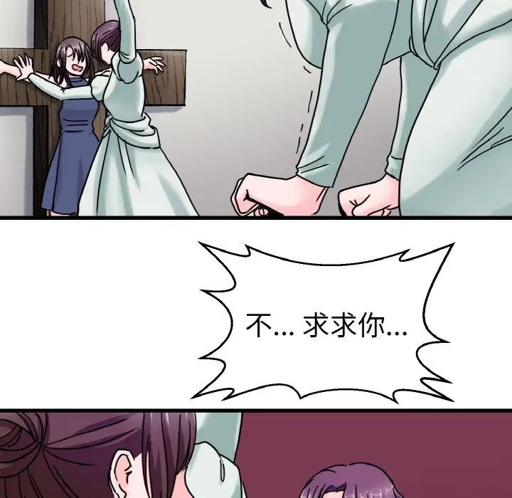 教义第25話